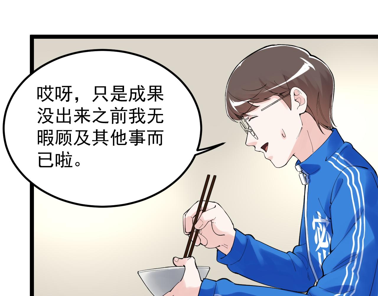 第175话 震惊一百年19
