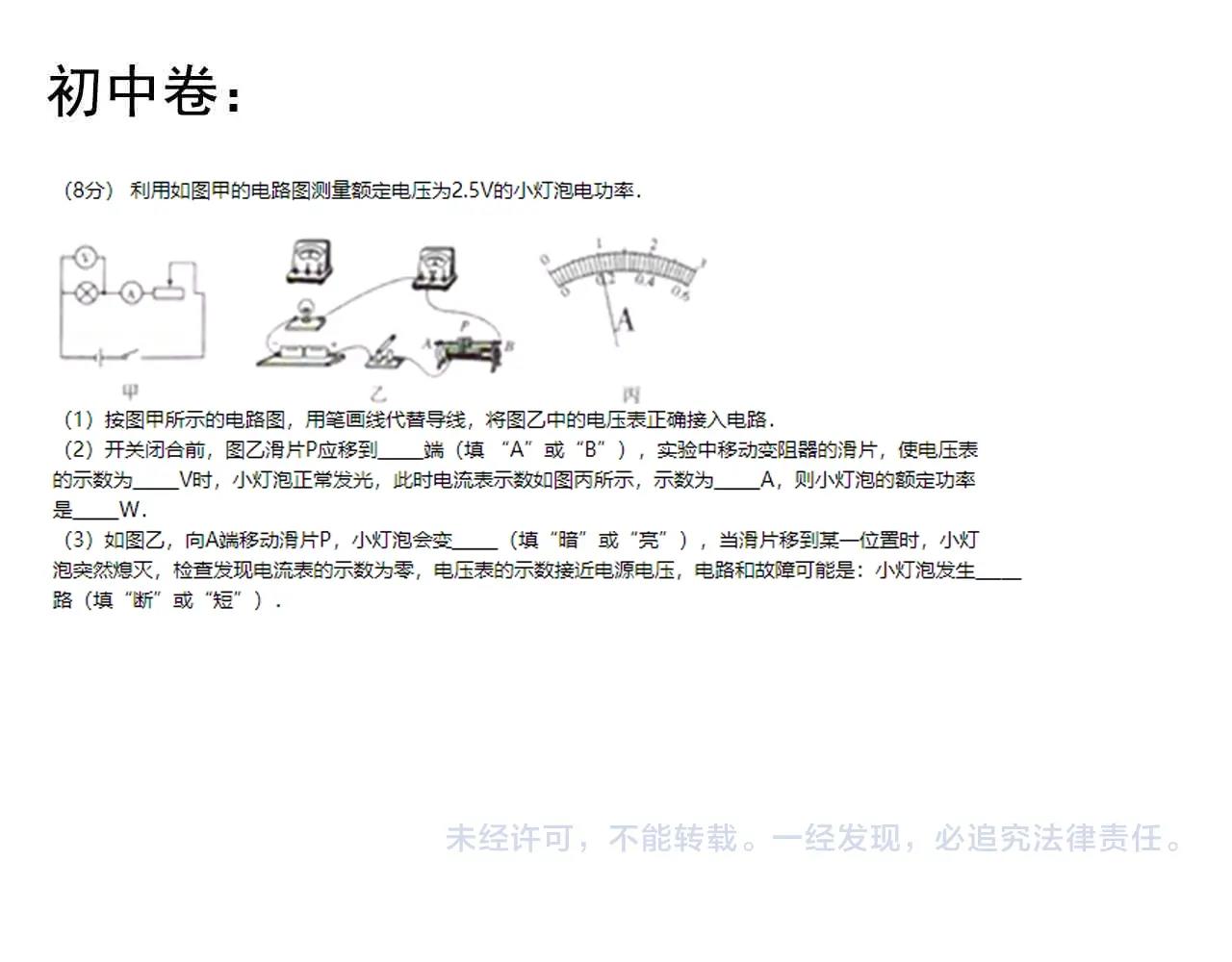 第101话 意志对决！96