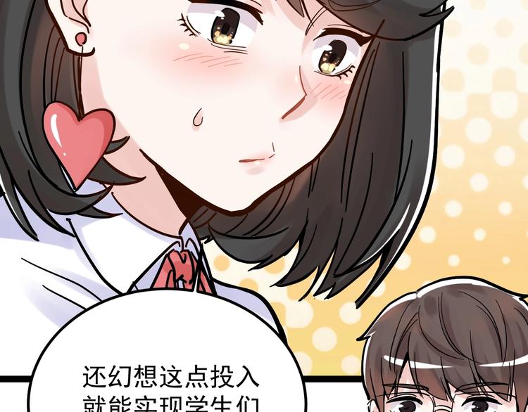 第48话 游戏学习法！121