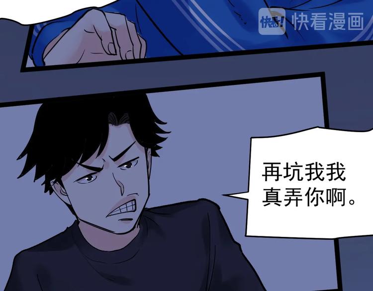 第19话 教练，我想努力学习！72
