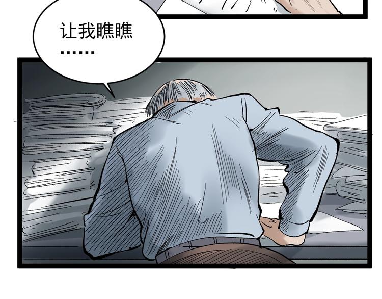 第13话 没有硝烟的战争！17