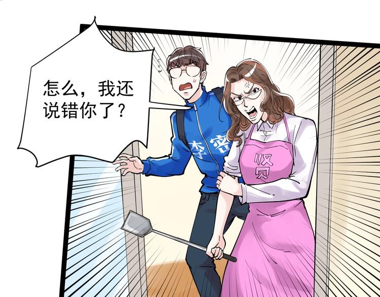 第4话 学习使我（妈）快乐！26