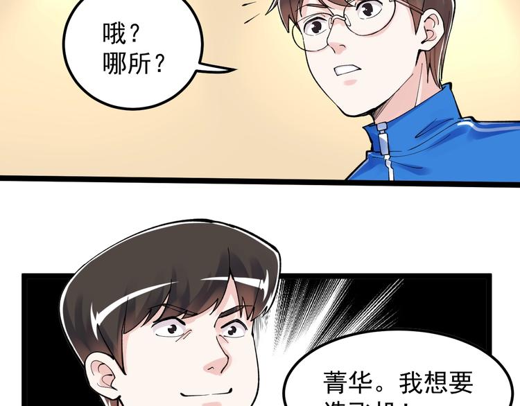 第60话 她才是理论分最高的人11