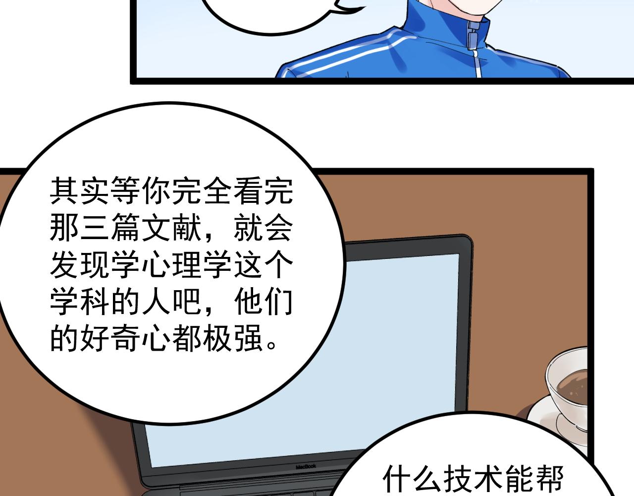 第178话 冷漠的吴斌9