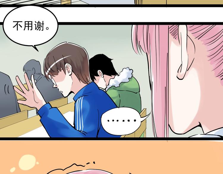 第18话 化学滑铁卢！65