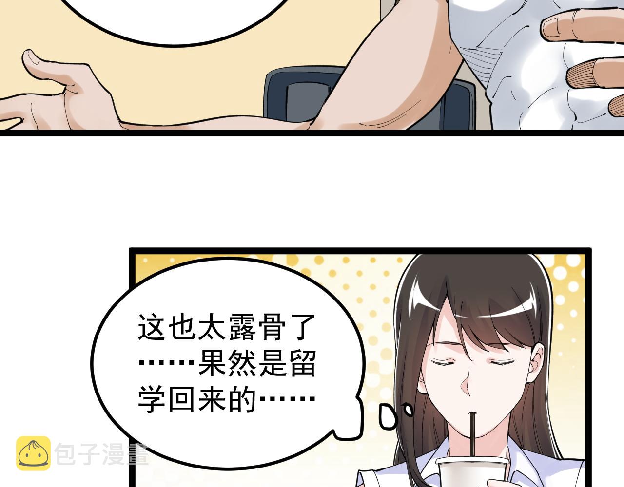 第153话 学霸的魅力45