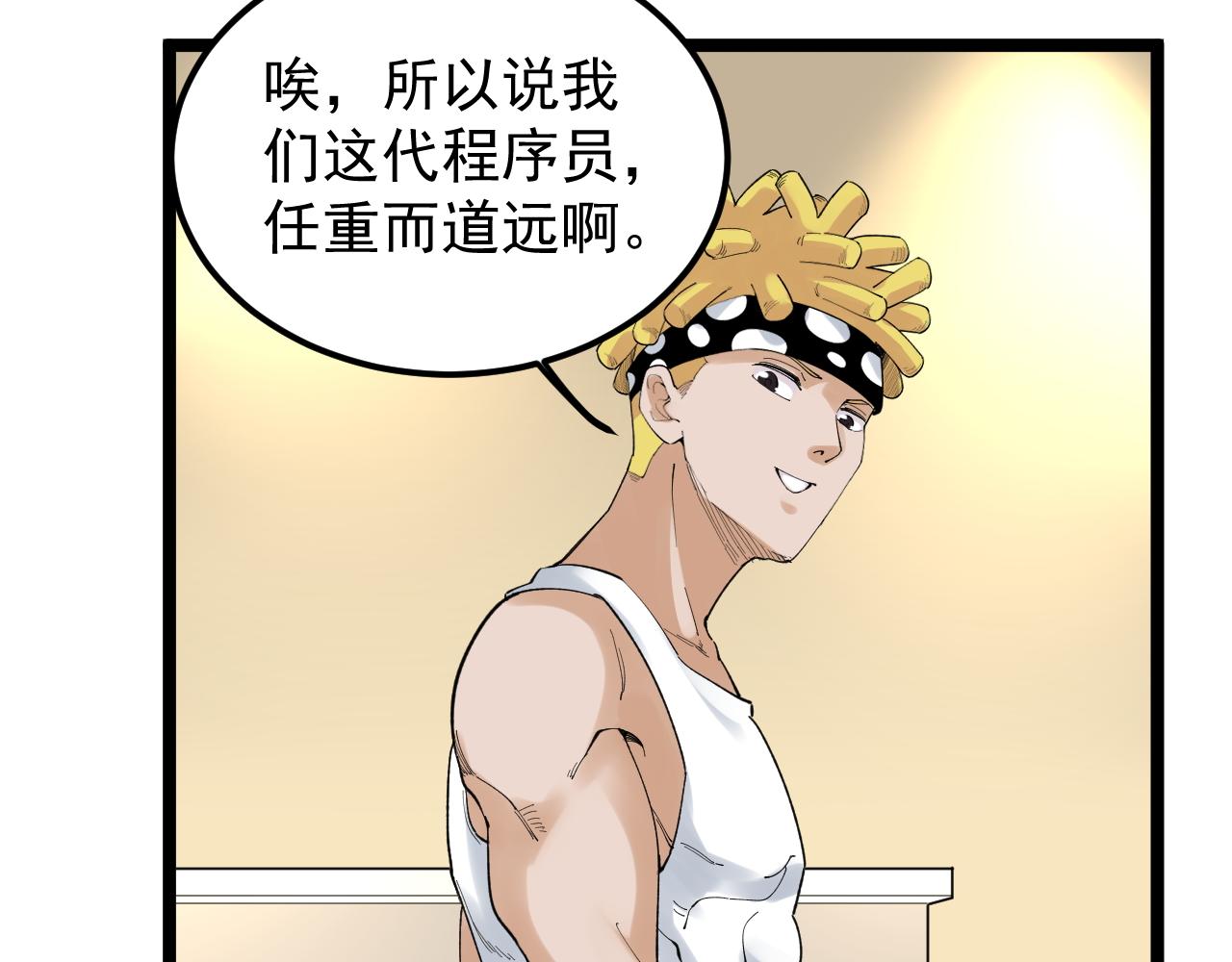 第153话 学霸的魅力61