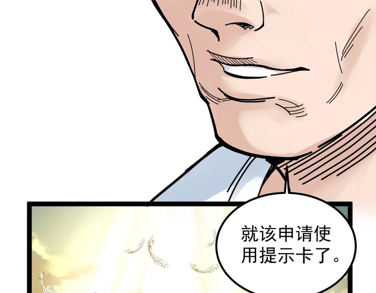 第34话 你是魔鬼中的天使102