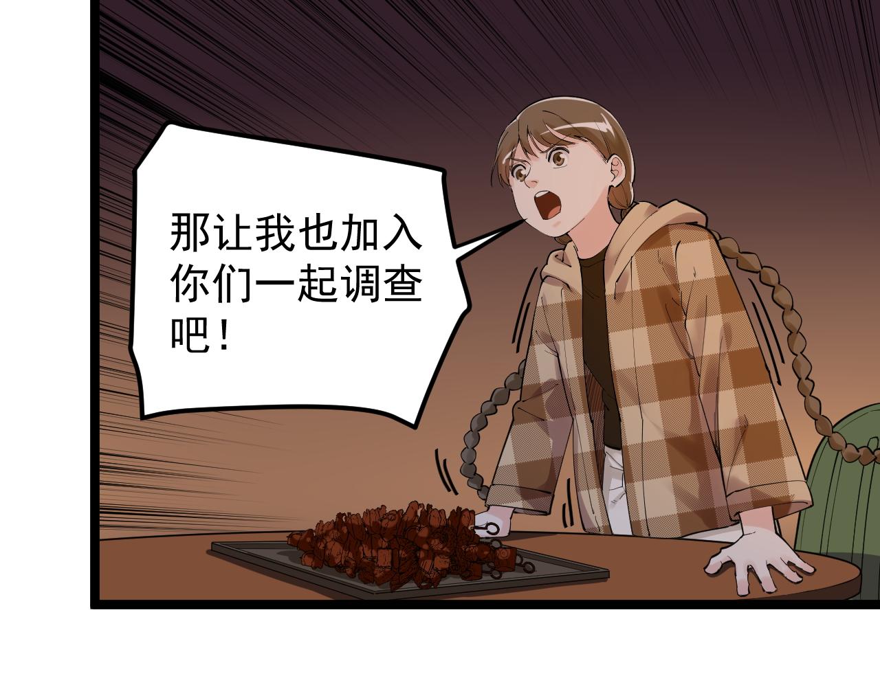 第179话 不再感性24