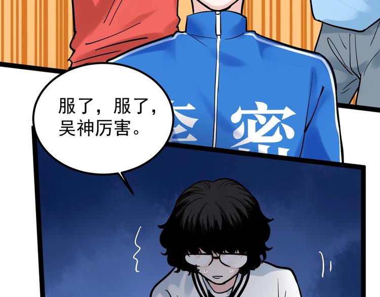 第36话 人情世故102