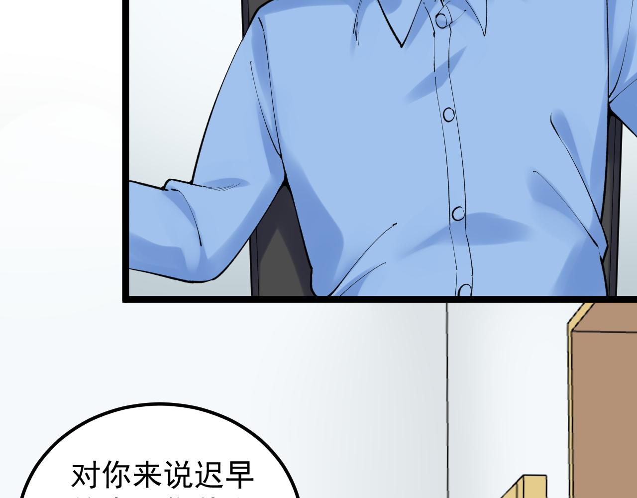 第145话 请兄弟们吃喝60
