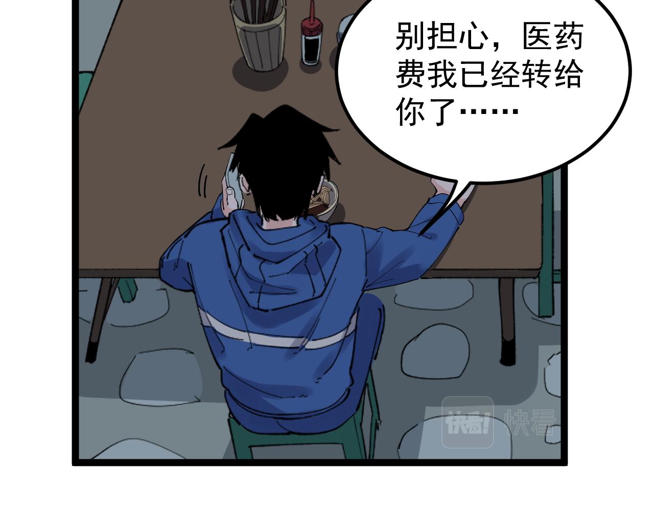 第181话 雨中奔跑54