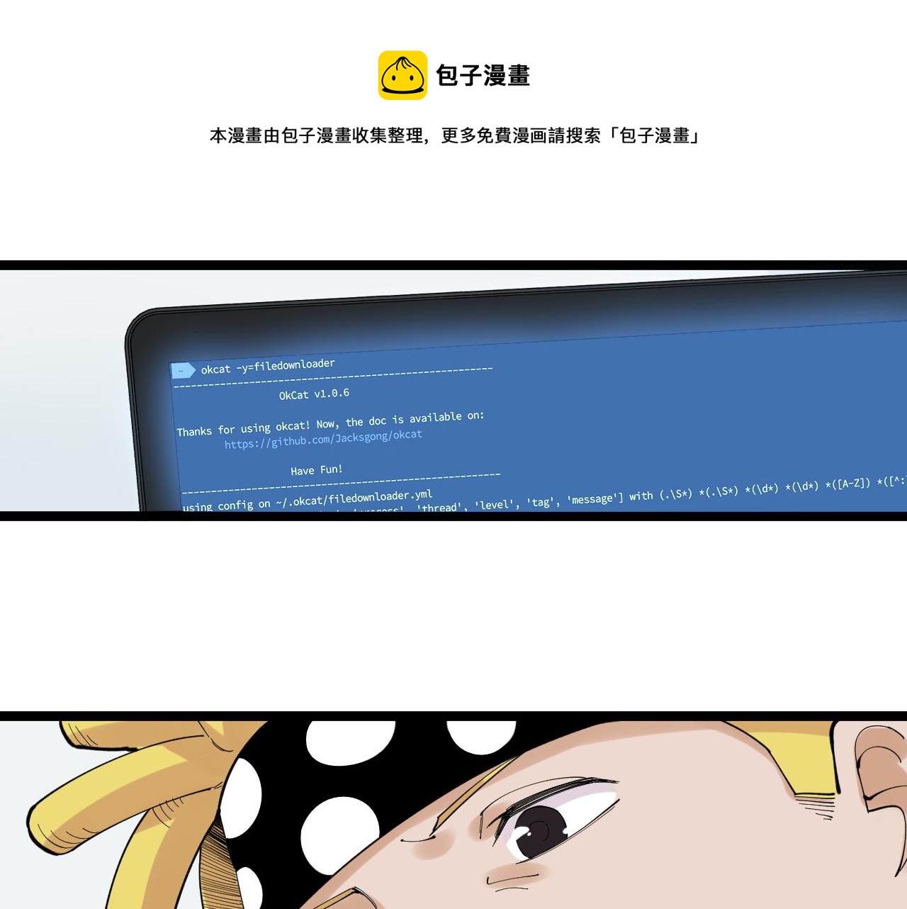 第153话 学霸的魅力8