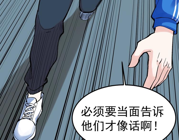 第56话 竞赛风云榜111