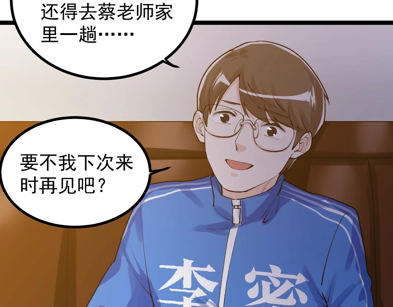 第110话 拜访52