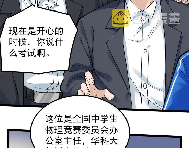 第61话 冠军发言！15
