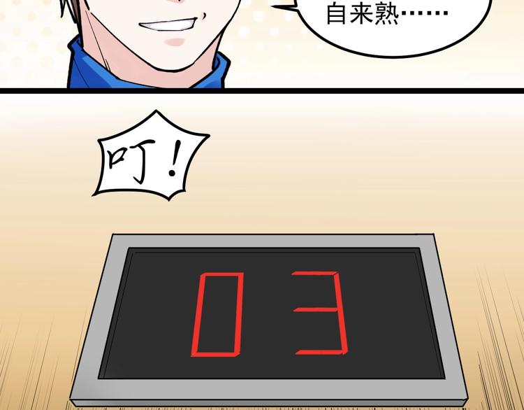 第51话 卧龙凤雏10