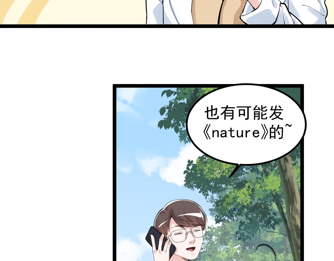 第149话 小小的嫉妒20
