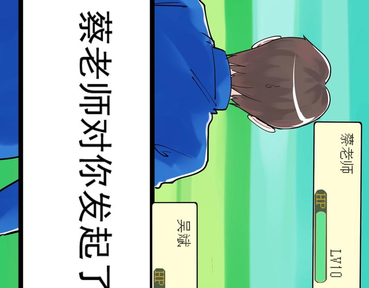 第5话 物理是学霸的宿敌！28