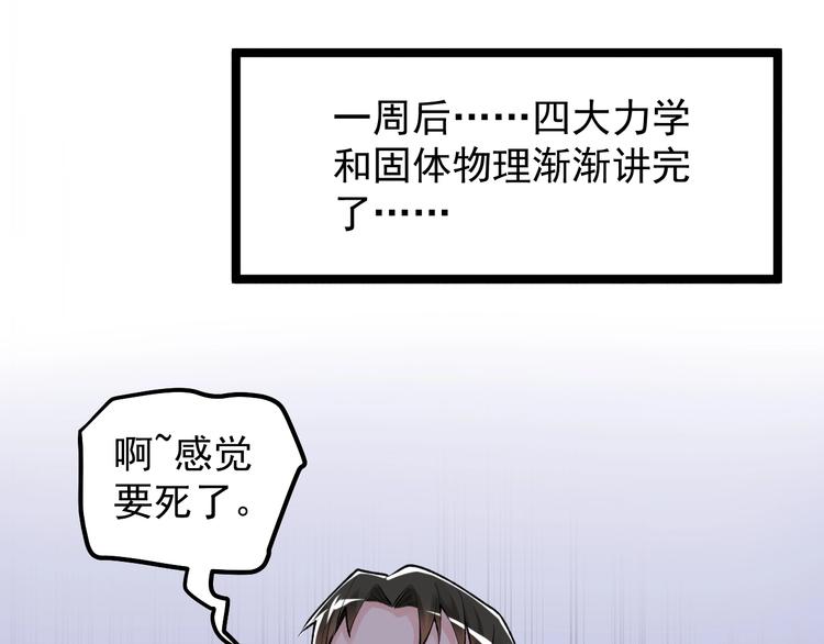 第73话 偶像的力量！64