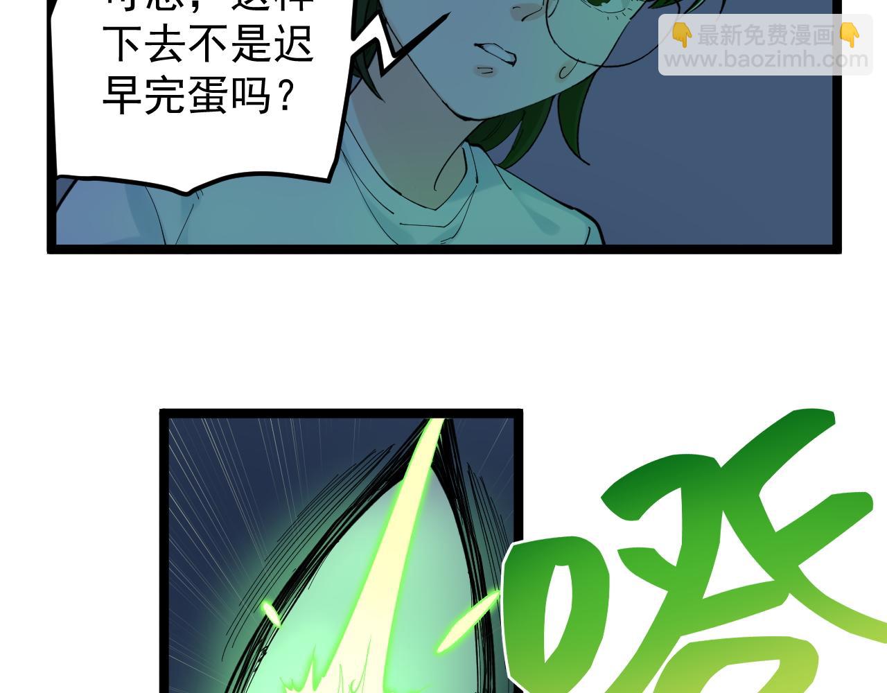第206话 系统的攻击24