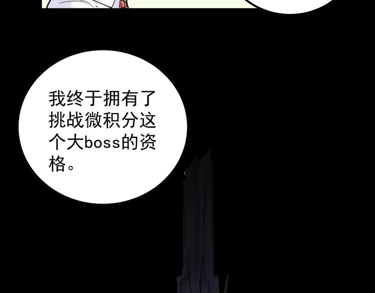 第20话 学生中的老油条70
