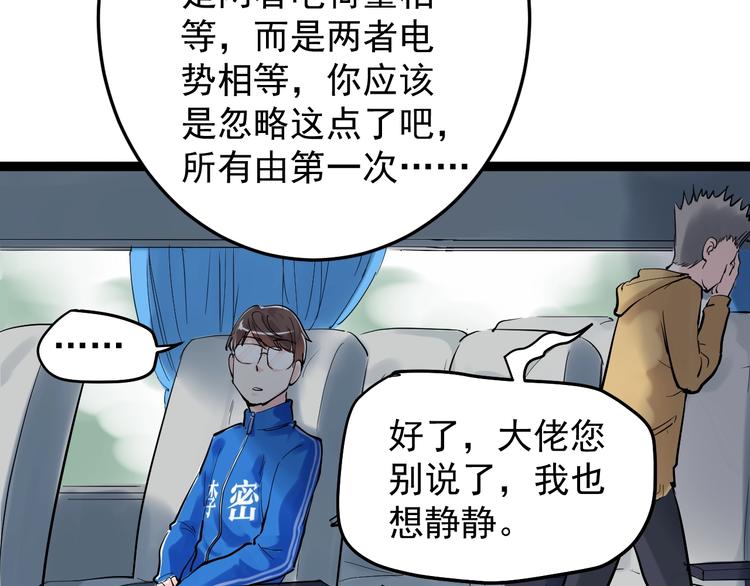第16话 竞赛开始！142