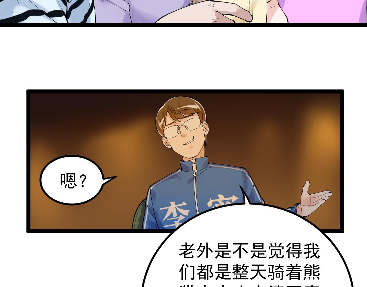 第158话 人工智能50