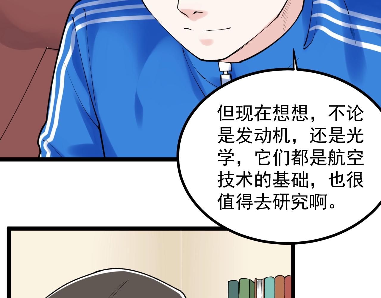 第113话 一切皆有可能38