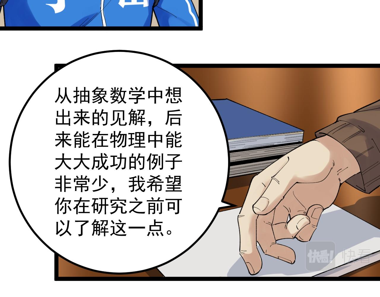 第180话 四大力学18