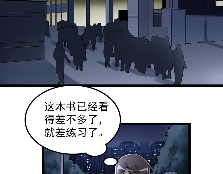 第64话 温暖的三班106