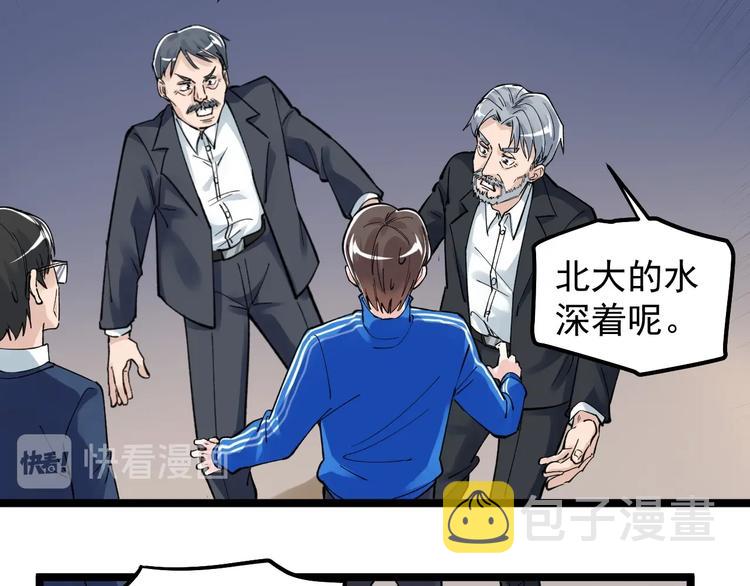 第61话 冠军发言！51