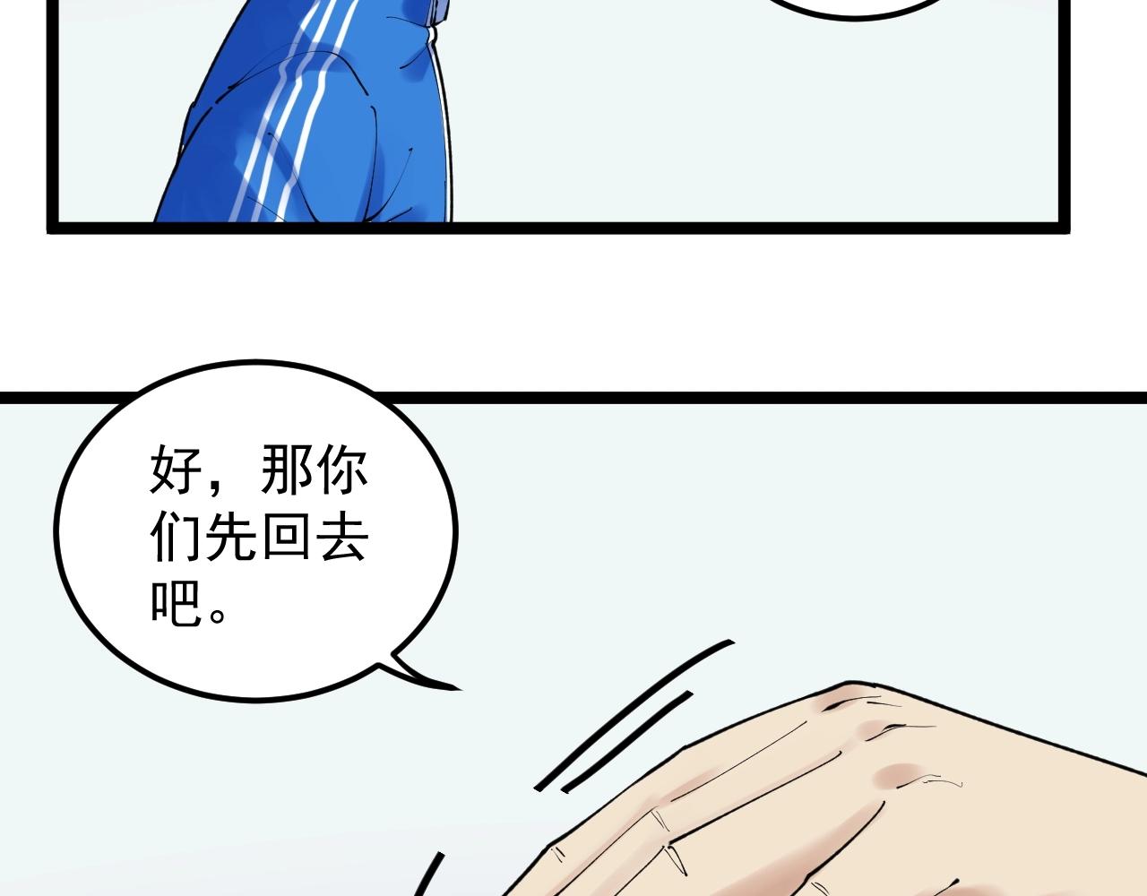 第133话 课题13