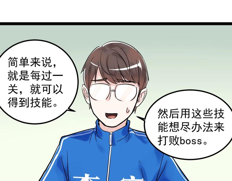第20话 学生中的老油条49
