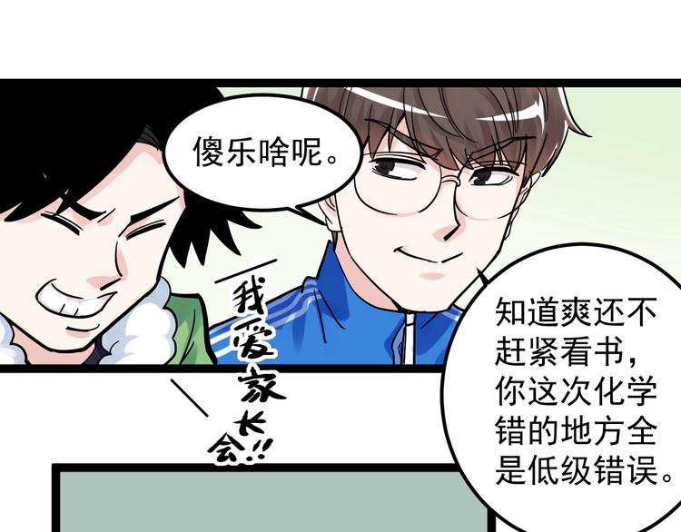 第44话 一袋米扛几楼！49