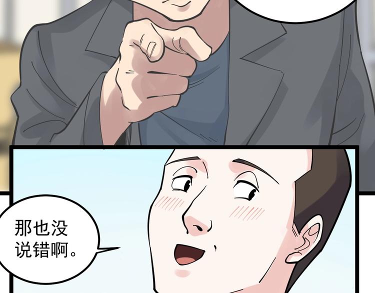 第75话 江湖再见！82