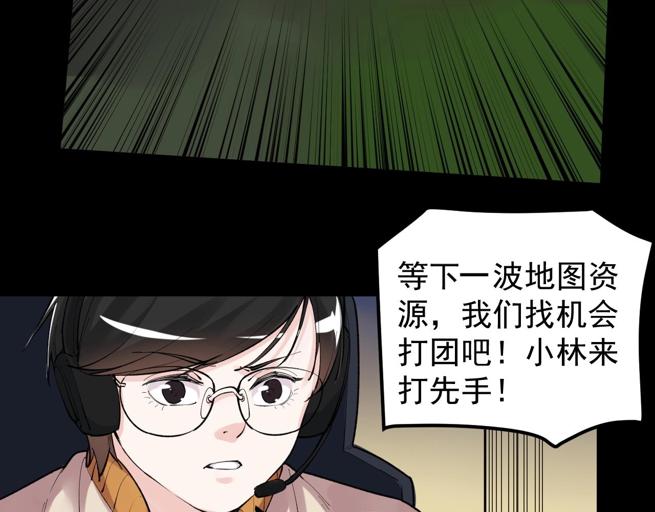 第118话 吴斌VS小林32