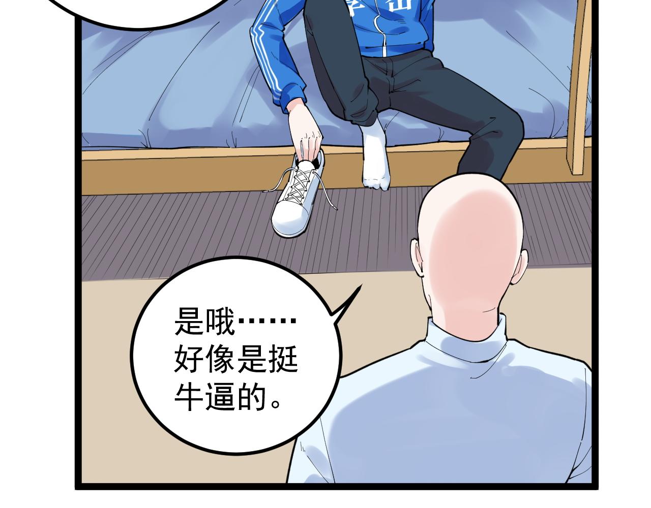 第161话 系统失效35