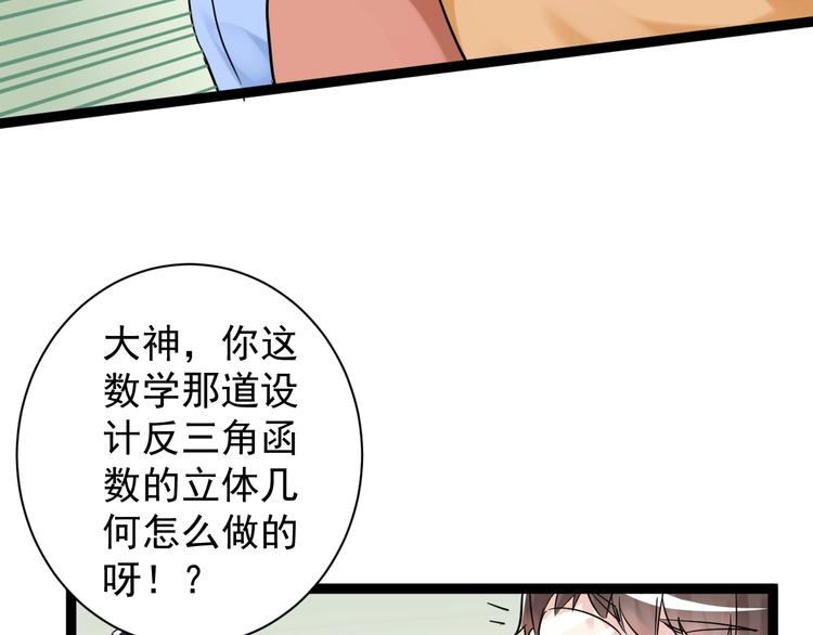 第7话 监考老师认识你！100