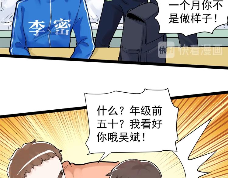 第6话 老师也有攀比心！108
