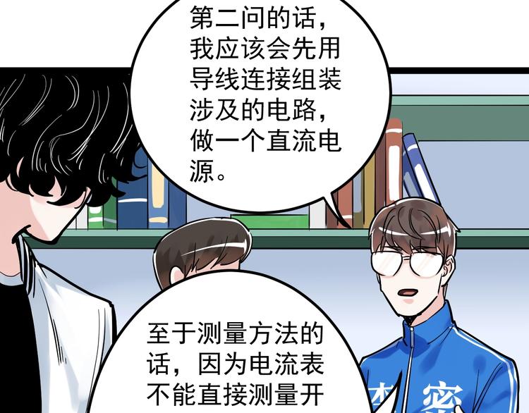 第36话 人情世故120
