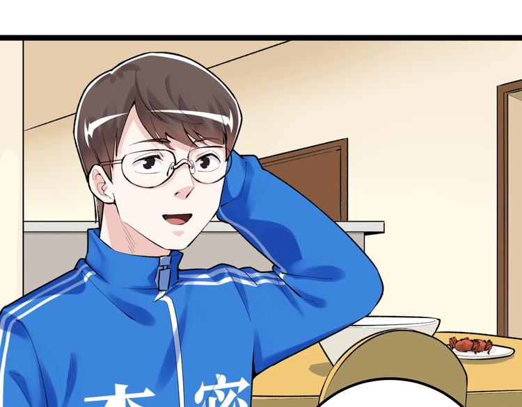 第81话 送闺女来了？34