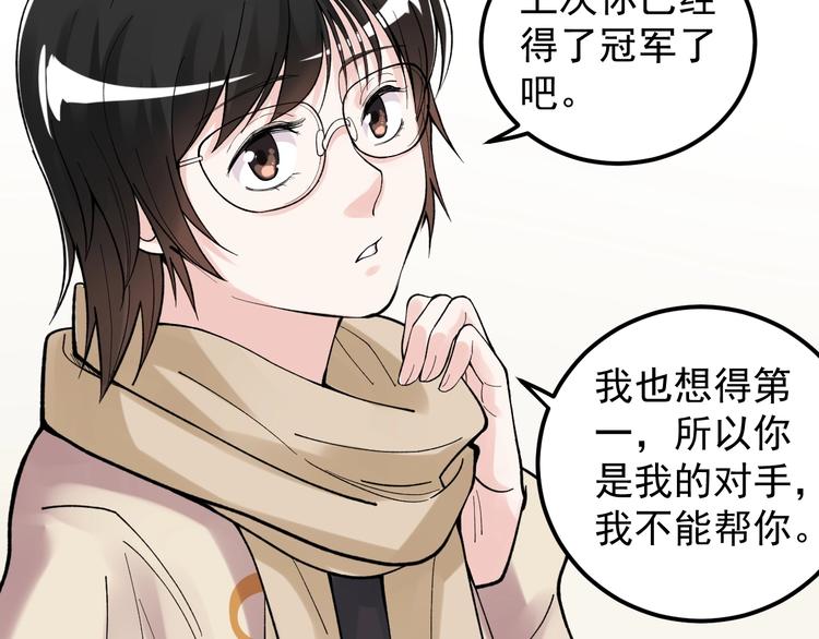 第74话 决战京北21