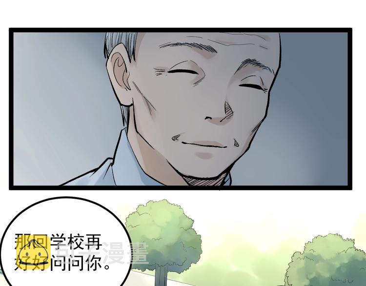 第29话 这集可能讲的是爱情19