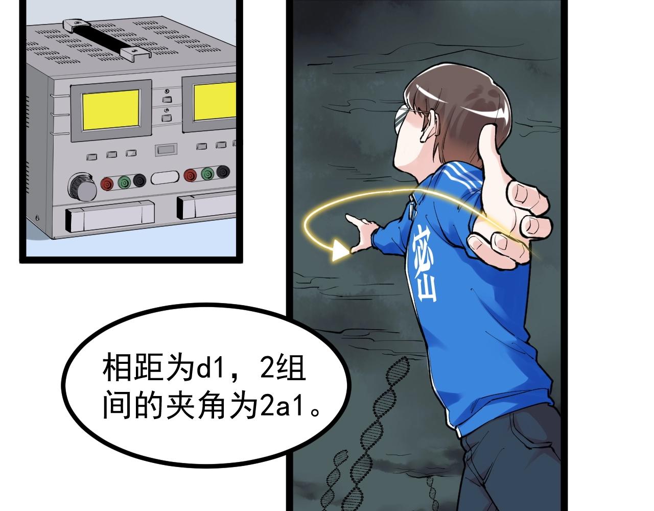 第104话 太爽了！14