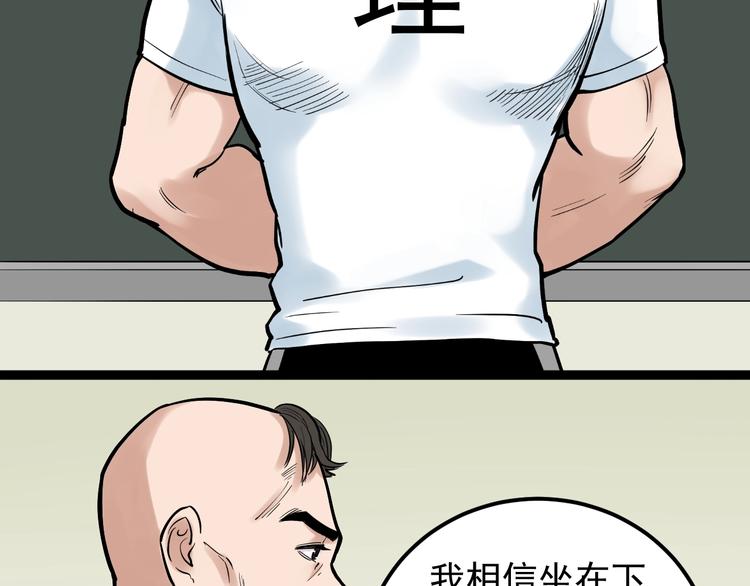 第33话 物理学扫地僧！117