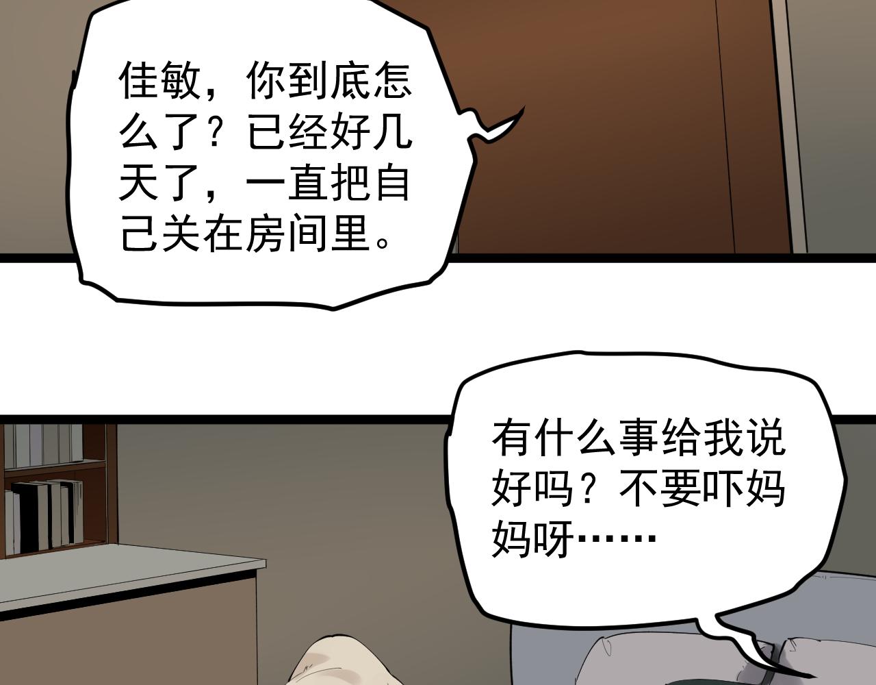 第181话 雨中奔跑22