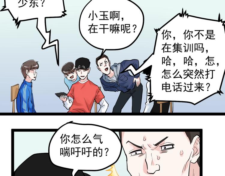 第39话 你必加冕为王！13