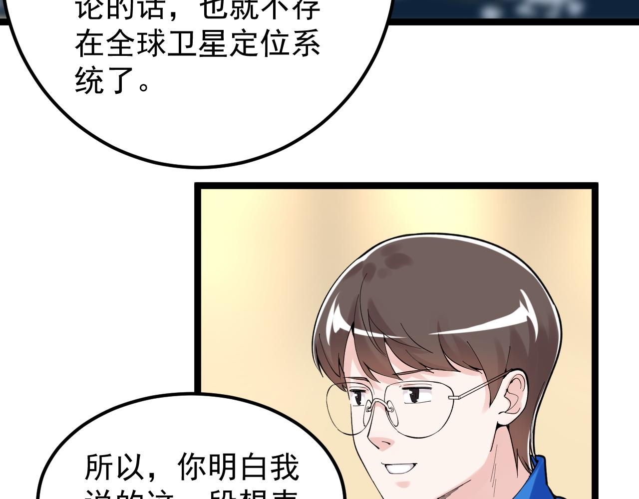 第155话 科学的浪漫42