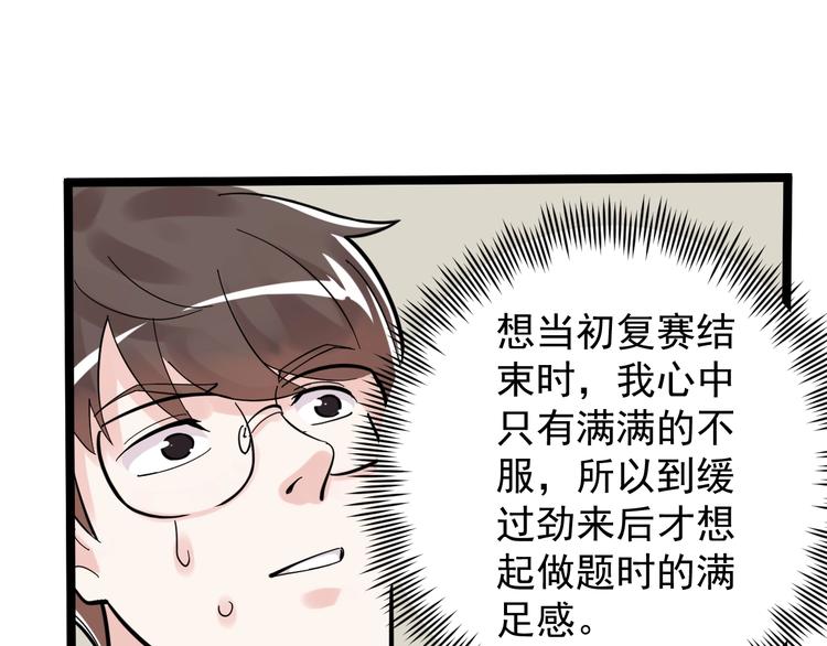 第52话 大力出奇迹221